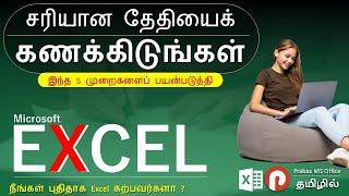 5 WorkDay Excel Functions in Tamil | Prabas MS Office
