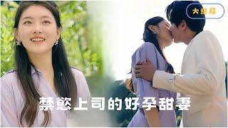 Can marrying her cure my insomnia? #Short Drama Recommendation