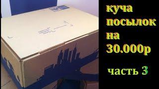 Распаковка на 30000 рублей. часть 3: Экран-3 редкая, зелёная 8мм камера, диаскоп-2 Ленинград,