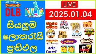  Live: Lottery Result DLB NLB ලොතරය් දිනුම් අංක 2025.01.04 #Lottery #Result Sri Lanka #NLB #Nlb