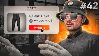 ПУТЬ ДО 500КК на GTA 5 RP #42 - ЭТО НЕВОЗМОЖНО... КУПИЛ ВПЕРВЫЕ ЧЕРНЫЕ БРИЗЫ за 60.000.000$ ГТА 5 РП