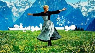 فيلم The Sound of Music 1965 مترجم