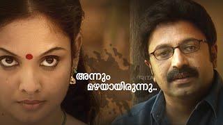 അന്നും മഴയായിരുന്നു | Annum Mazhayayirunnu #AmritaTV