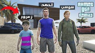 فلم قراند : منزل عائلة احمد قراند الجديد 