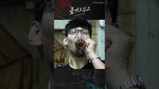 맥주 500cc 3초컷ㅣ좀비트립2:파이터를 찾아서