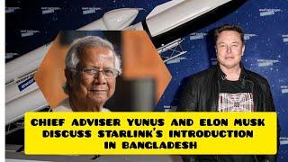 "Chief Adviser Yunus and Elon Musk Discuss Starlink's Introduction in Bangladesh"#news #elonmusk