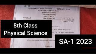 TS Govt. 8th Class SA-1 2023 Physical Science Question Paper