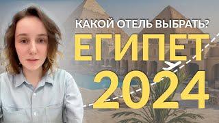 Лучшие отели Египта 2024