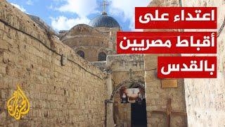 مسن مصري يتحدث بألم عن عرقلة وصوله إلى كنيسة القيامة في القدس