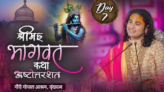 Live | Shrimad Bhagwat Katha (Ashtottarshat) | Aniruddhacharya Ji Maharaj | Day 1 | Vrindavan (UP)