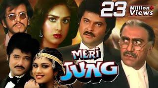 Meri Jung Full Movie | Anil Kapoor Hindi Action Movie | Meenakshi Sheshadri | Bollywood Action Movie