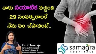 Understanding Sciatica: Causes, Symptoms & Effective Treatments | Dr. Neeraja | Samagra Hospitals