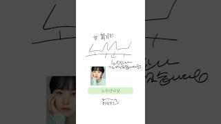 미스틱스토리 노수산나 배우님, 피기를 방문해 주셔서 감사해요.  #노수산나 #미스틱스토리 #피기