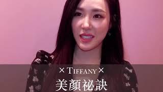 Tiffany Young 黃美英剖白少女時代的難忘回憶 | Harper's BAZAAR HK TV