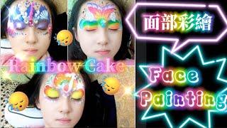 Mermaid ocean Face painting ideas海洋美人魚面部彩繪分享 rainbow 彩虹餅 #facepainting skinart body paint 人體身體彩繪小魚仙