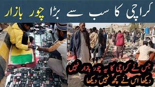 Karachi ka chor bazar | karachi ka chor bazar kaha lagta hai | up more sunday lunda bazar in karachi