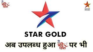 स्टार गोल्ड अभी देखे डीडी फ्री डिश पर | dd free dish added now star gold channel | DD Free Dish