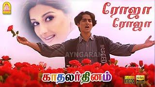 Roja Roja - HD Video Song | ரோஜா ரோஜா | Kadhalar Dhinam | A.R. Rahman | Kunal | Sonali Bendre