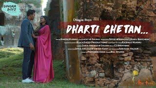 DHARTI CHETAN |  NEW SANTHALI VIDEO SONG 2021