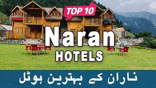 Top 10 Hotels to Visit in Naran, KPK | Pakistan - Urdu/Hindi