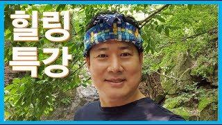 강사섭외 강연섭외 힐링특강 운동과 건강리더십 한광일 체육회 특강