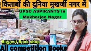 Book Shops for UPSC, SSC,All Competition In Mukherjee Nagar Delhi || Batra Cinema Books Market Visit