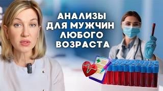 ЧЕК-АП ДЛЯ МУЖЧИН: как оставаться здоровым и активным в любом возрасте?