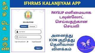 IFHRMS KALANJIYAM APP INSTALL தெளிவான விளக்கம் | FESTIVAL ADVANCE APPLY | PAYSLIP DOWNLOAD