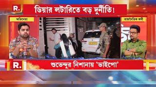 'লটারিকে কন্ট্রোলের ক্ষমতা আছে রাজ্যের, ইলেক্টোরাল বন্ড আসার আগেও দুর্নীতি ছিল': অরিত্র দত্ত বণিক