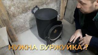 Нужна буржуйка? Каждый второй уже посмотрел это видео!