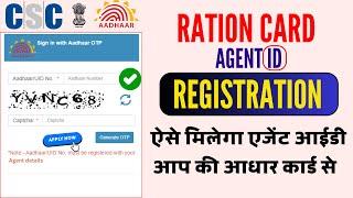 CSC VLE: Ration card agent id online apply | csc new update | csc new service | csc