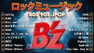 Great Hits of B'z  80s 90s JPOP メドレー  Koshi Inaba - Tak Matsumoto