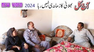 Aj Kal Bhalai Ka Zamana Nahi Raha || New Video 2024 | #islahi