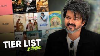 Thalapathy Vijay movies (2010 - 2024) Tierlist | #thalapathyvijay