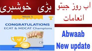 Abwaab New update | Abwaab League @AbwaabPakistan @abwaab