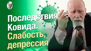 Психологические последствия коронавируса. Какие симптомы? Что делать? К кому обратиться?