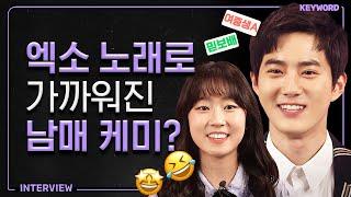 김환희X김준면, '여중생A' 면토끼와 천재아역의 완벽한 케미 [KEYWORD 인터뷰]