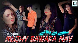 Mujhe Bewafa Nay | Teaser | Mahnoor Ali | Official  Music Video | 2024 | Kunhar Music