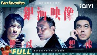 【Cantonese】Milkyway Image | Crime Movies Collection | Multi Sub