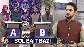 BOL Bait Bazi | Complete Segment | Ramazan Mein BOL | Farhan Ali Waris | 8th Ramazan 2025