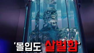 "인류 70억 명을 단 1년 만에 전멸시킨 바이러스가 발견됐다."