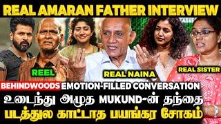 "Indhu-வ திரும்ப கல்யாணம் பண்ணிக்கோ-னு சொன்னேன் " Real Amaran Mukund Father's Emotional Interview