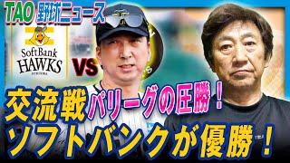 タイガース守備で自滅！悔しい負け越し！【6/22】