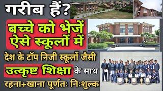 Vidyagyan | Vidyagyan School | Vidya Gyan School | Free boarding school | विद्याज्ञान | Vidyagyaan