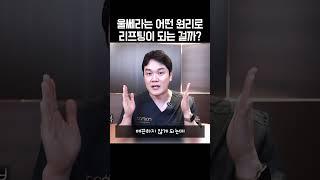 울쎄라 리프팅 대체 왜 얼굴이 예뻐지는걸까?