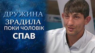 Була з іншим, поки чоловік спав на верхній полиці в потязі  | «Говорить Україна. Архів»