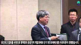 2015년 평택시 항만발전자문위원 회의