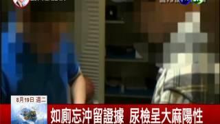 豪宅搜出百克大麻 房祖名恐判3年