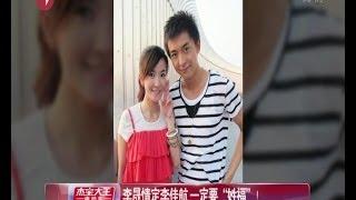 《新还珠格格》曝新恋情 "小燕子"李晟情定尔康"李佳航"  一定要"姓福"！