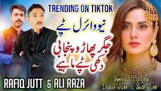 New Punjabi tappe mahiye by Rafiq jutt & Ali Raza / New Song tappy 2024 / Tiktok Viral Song